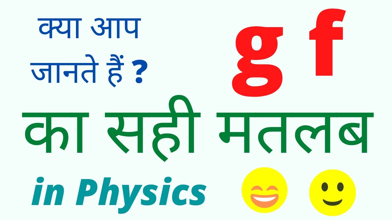 Real meaning of gf shorts gf का सही मतलब Perfect meaning of gf