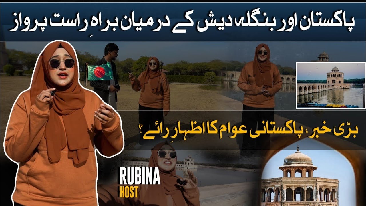 Direct Flight Between Bangladesh and Pakistan | Pakistani Public Reaction