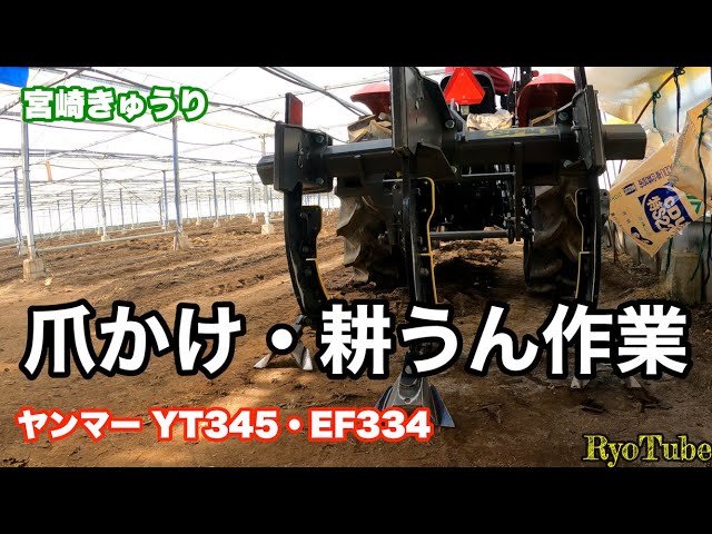 ニプロ ソイルリフター SPM2 改造 3連 トラクター アタッチメント sddefault.jpg