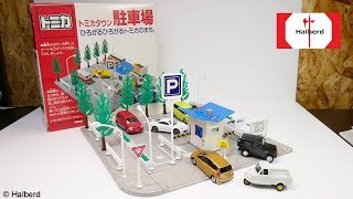 旧トミカタウン　まとめて トミカタウン】駐車場(初代) [1988] 開封 / Tomica Town Parking