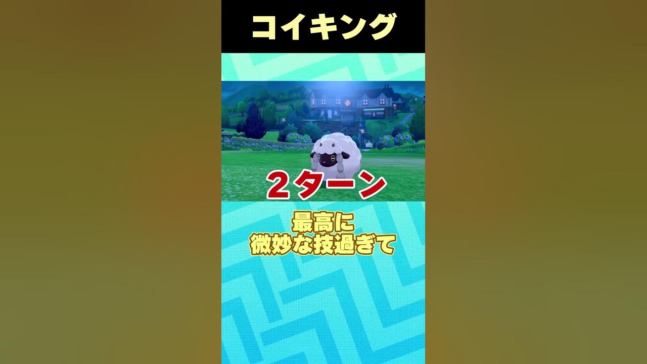 コイキングはテラスタルしたら最強 ポケモンsv スカーレット バイオレット Youtube