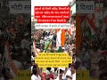 महंगाई बढ़ती# जा रही है#, बेरोज़गारी# चरम पर है और आम जनता "#परेशान है। बड़े वादों के #rahulgandhi