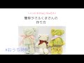 【おうち時間】ハンドタオルとゴムだけ！簡単タオルくまさんの作り方