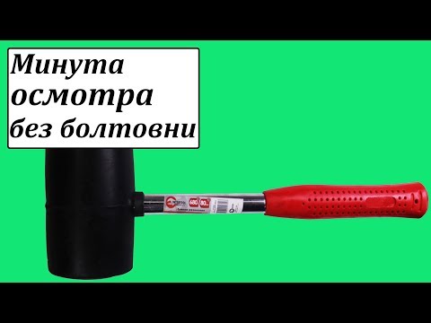 Intertool HT-0232 резиновая киянка