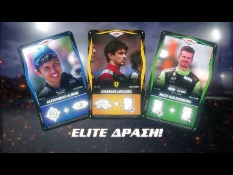 UNO ELITE F1 | AD