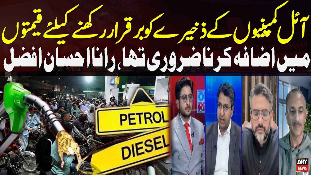 Petrol Price Increase Was Necessary to Maintain Oil Companies’ Reserves — Rana Ehsan Afzal