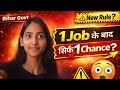 बिहार सरकार का बड़ा फैसला, सरकारी नौकरी में केवल एक मौका 😲 क्या है kya ye sach hai ?