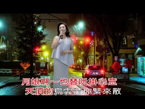 將林歌唱班 - 東港週四晚間班 第21期成果發表 - 梁惠英 - 月光燈塔