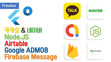 (82 / 시연 ) Flutter tutorial  Naver(네아로) & KakaO & Airtable & Node.JS & Admob