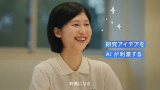 Gemini for Education を活用した、京都大学が拓く AI 時代の高等教育