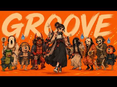 【妖怪Playlist】お化けたちの夜遊び 明治 GROOVE POP＆三味線 Mix｜feat 百鬼夜行 作業・ドライブBGM