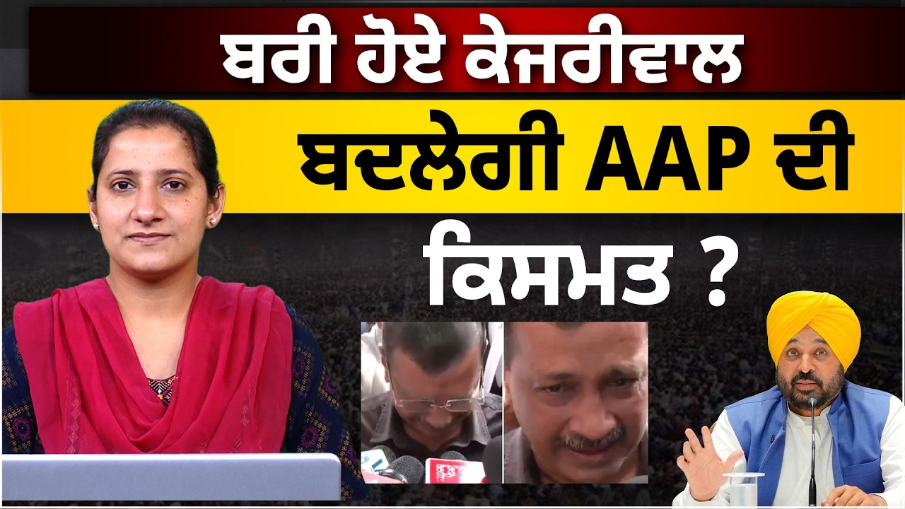 Arvind Kejriwal । Manish Sisodia । AAP । THE KHALAS TV