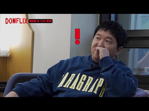 [선공개] 18년차 찐덕후 정형돈과 서프라이즈 걔네들의 극.적.상.봉. 현장 대공개!!