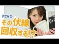 事件なのか事故なのか？ラストでまさしく”リバース（逆転）”します！【リバース】