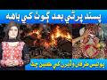 Who Set the Village on Fire After Love Marriage in Thul? | Police Give Clean Chit to Feudal Lords