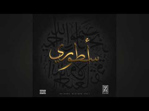 El Castro Problems Ft A L A