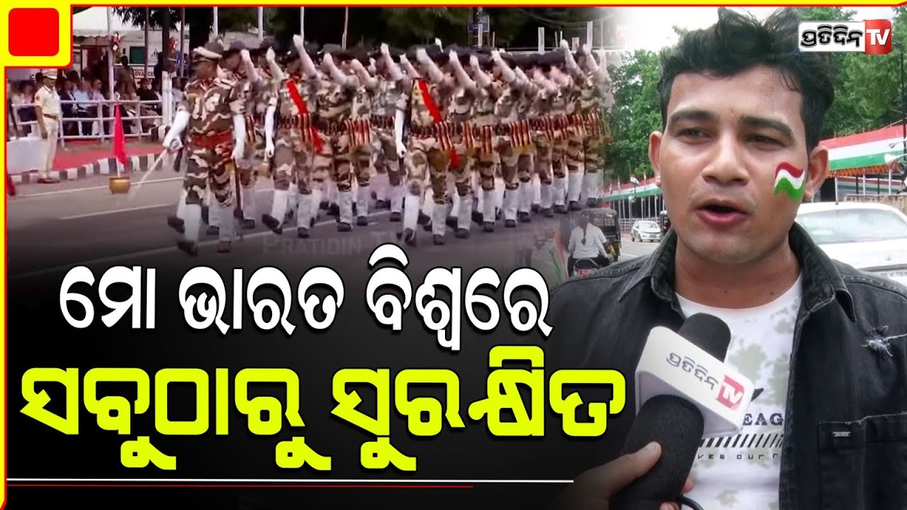 ଗୋରା ମିମିଙ୍କ ହାତ ଧରିଲେ, ସେତେବେଳେ ହାତ କାଟି ଦେଉଥିଲେ !India under British was painful, Independence Day
