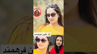 😱😳 #afghanyoutuber #afghangirl #discussion #afg #afghansongs #afghanlove #watan #kabul #ai