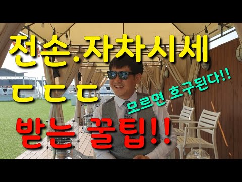 자기차량손해