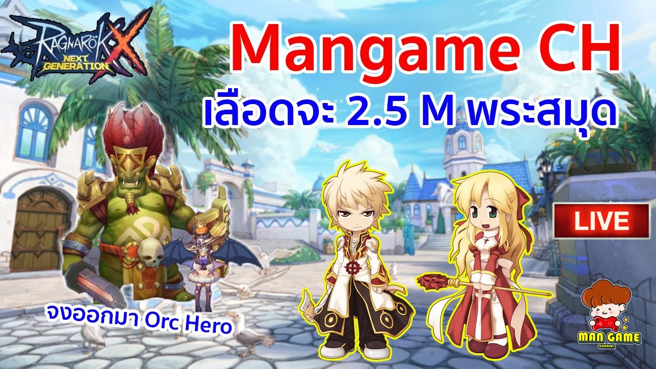  LIVE ROX Ep 35 Orc Hero 2 5 M YouTube