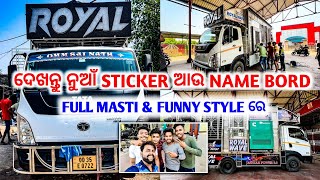 DJ ROYAL WAVE NEW STICKER AND NAME BORD || FULL MASTI &FUNNY STYLE BY ODISHA DJS screenshot 5
