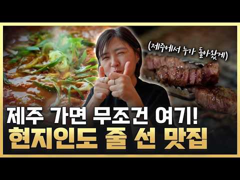 [황금나침반] 여름 휴가맞이 제주 맛 기행을 떠나다! / YTN 사이언스