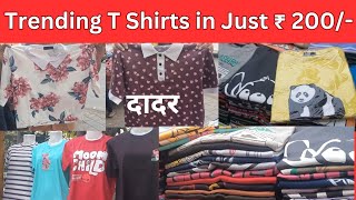 गर्ल्स लेडीज टी शर्टस फक्त ₹200/- कलर गॅरंटी Girls/Ladies Trendy- crop- Long T Shirts -Dadar Market