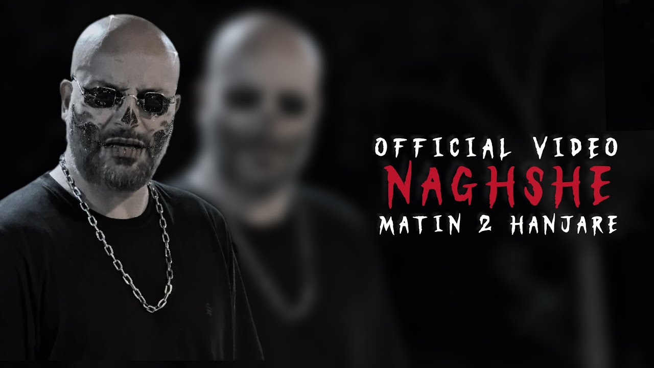 Matin 2 Hanjare - "NAGHSHE" Official Video | متین دو حنجره - نقشه