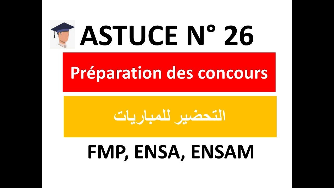 🗂️Astuces Mathématiques #26 - Préparation Concours FMP-ENSA-ENSAM