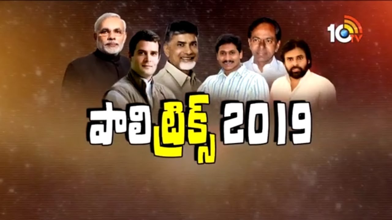 Politics @ 2019 | Power Politics in AP And Telangana | Political Analysis on 2019 Politics in India