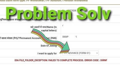 EPFO New Error | E06 File Folder Exception Failed to Complete Process Error code DIRNF Error 2022