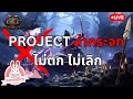 🔴 HC POE2 Ritualist Spear High Rarity Mirror hunting project
