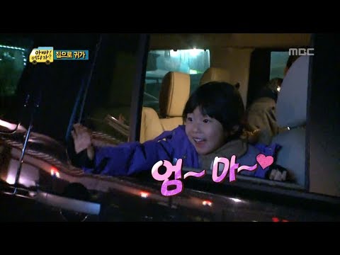 [아빠! 어디가?] 첫 여행을 마치고 집에 돌아온 아이들! 드디어 엄마와의 상봉, 일밤 20130113
