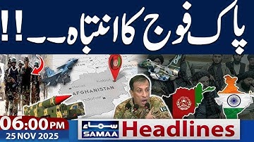 Pakistan Afghanistan War | DG ISPR Journalist Talk | 06 PM News Headlines | 25 Nov 2025 | Samaa TV