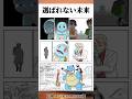 選ばれることだけか幸せになれる道ではない#おもしろ #アニメ #ポケモン