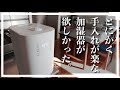 コスパ抜群！お手入れ簡単！上給水ハイブリッド式加湿器「アイリスオーヤマ　UHK-500」