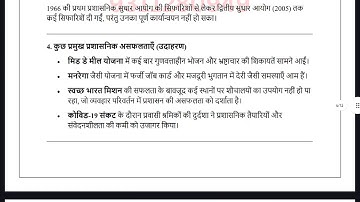 BSOG 171 SOLVED ASSIGNMENT 2025-26 HINDI 