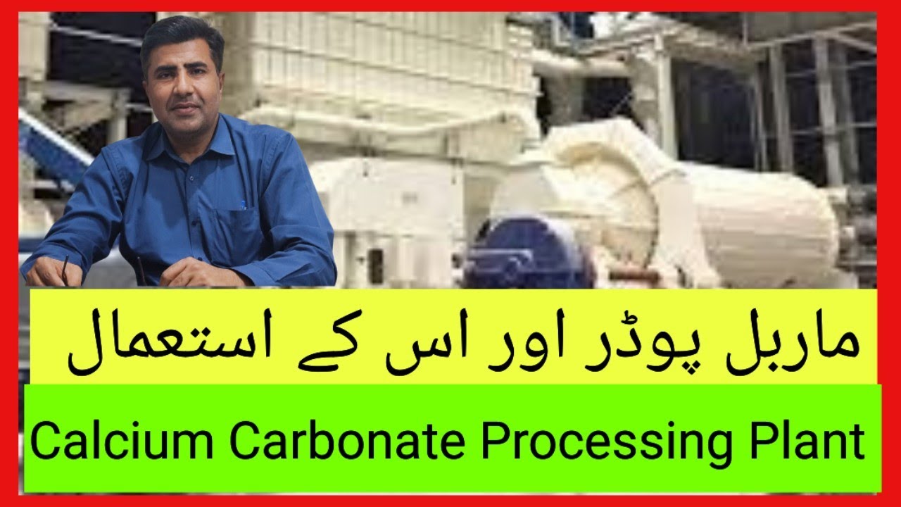 Uses of Calcium Carbonate | Calcium Carbonate Processing Plant | MiningInsights 