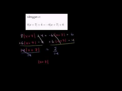 როგორ ამოვხსნათ მოდალური განტოლება, რომელსაც 2 ამონახსნი აქვს (მაგალითი)