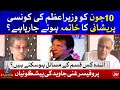 PM Imran Khan be Alert | Prof Ghani Javed Prediction | Tajzia with Sami Ibrahim