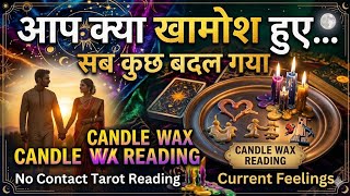 UNKI CURRENT FEELINGS🧿CANDLE WAX READING🧿CURRENT FEELINGS TAROT READING❤️NO CONTACT TAROT🧿 TIMELESL 