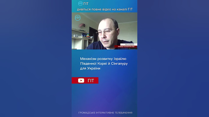 Механізм розвитку Ізраїлю Південної Кореї й Сінгапуру для України| ГІТ