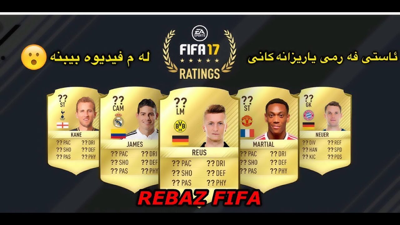 FIFA 17 official player ratings & comparison with fifa 16