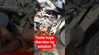 chember toot jaye to kya kare #automobile #hardware #automobile #hardware #heromotoco #mirrorlink