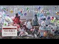 【メンバーシップ限定】7th ONE-MAN LIVE「#彷徨フォーエバー」 副音声配信【#無限少女ヴァリス】