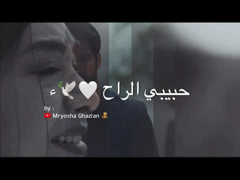 حالات واتس اب حزينة ملاني جراح حبيبي يلي راح