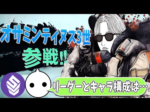 次回のCRカップのメンバーとキャラ構成について語るNIRU【切り抜き】