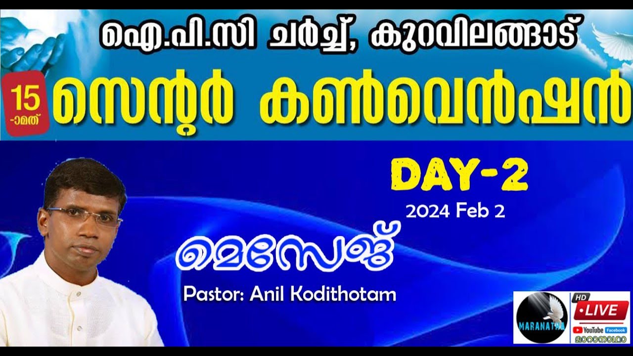 IPC Kuravilangad Center Convention 2024 | Pr. Anil Kodithottam