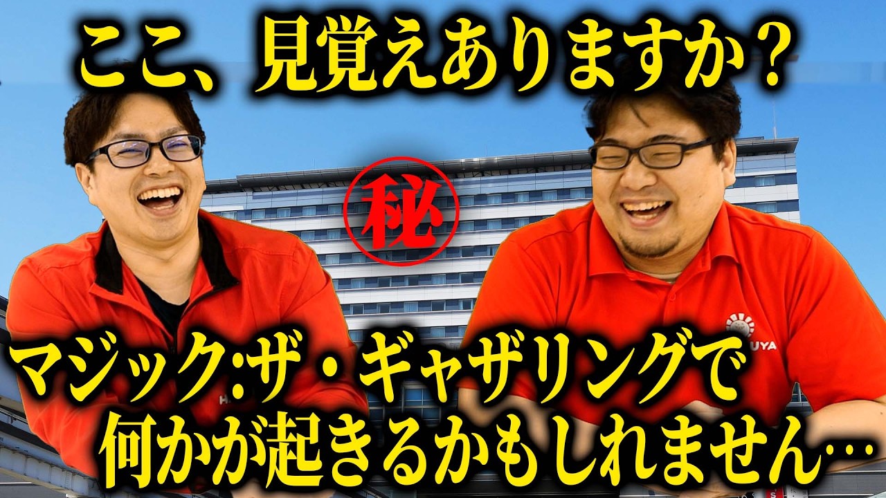 MTG】Does anyone remember what happened over 10 years ago? And