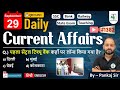 29 September 2025 | Daily Current Affairs | Current Affairs Today | Current News | Crazy Gk Trick